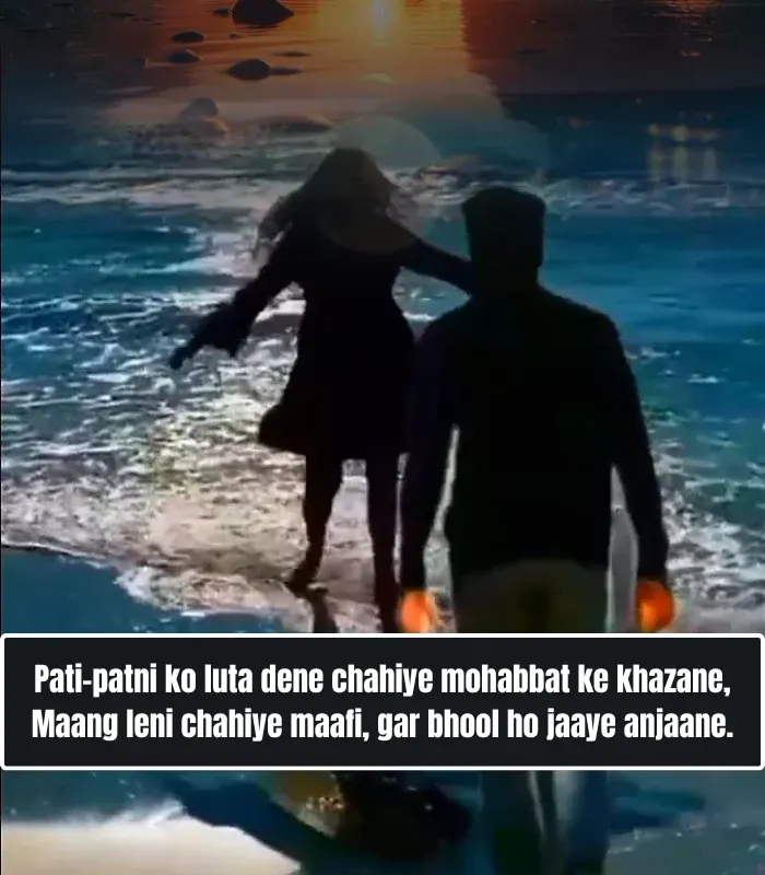 2 Line Shayari for Husband in English
