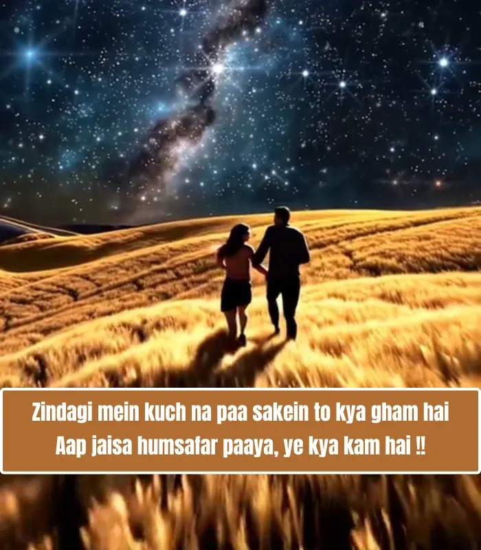 2 Line Shayari for Husband in English