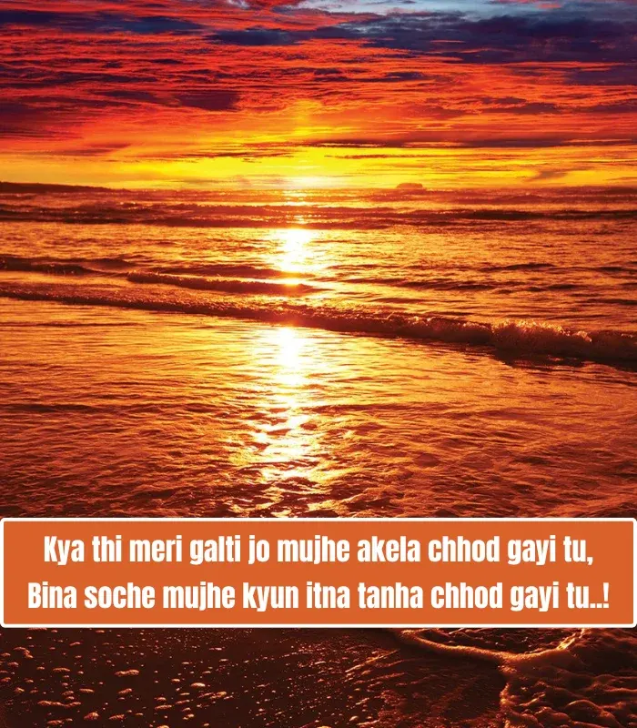Alone Sad Shayari in English for Girl