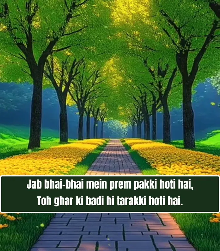 Bhai Ke Liye Shayari in English Bhai Ke Liye Shayari in English