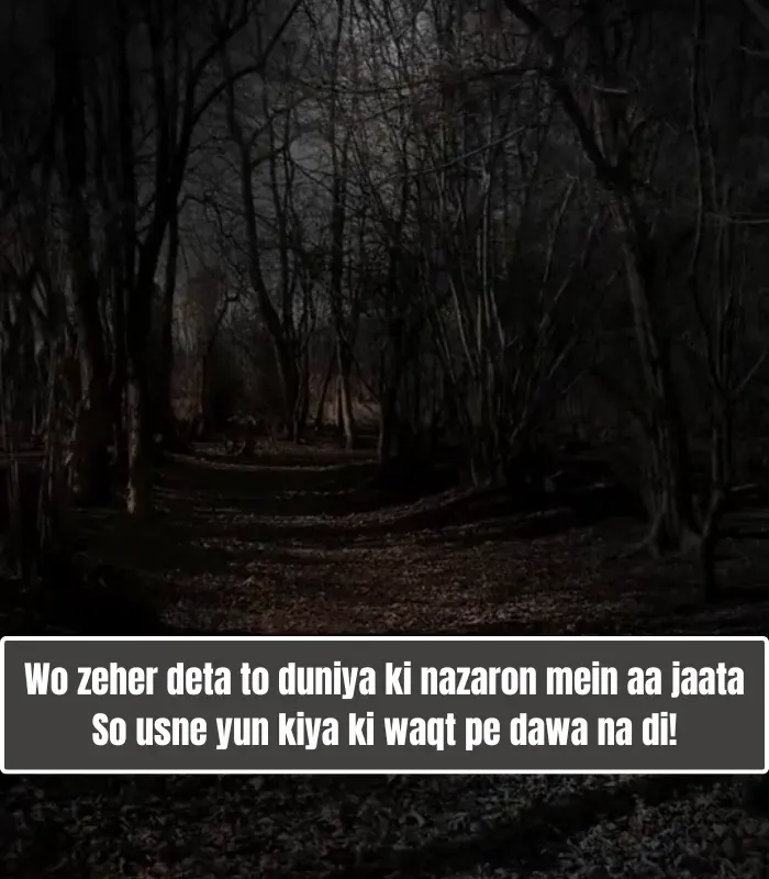 Breakup Shayari in English