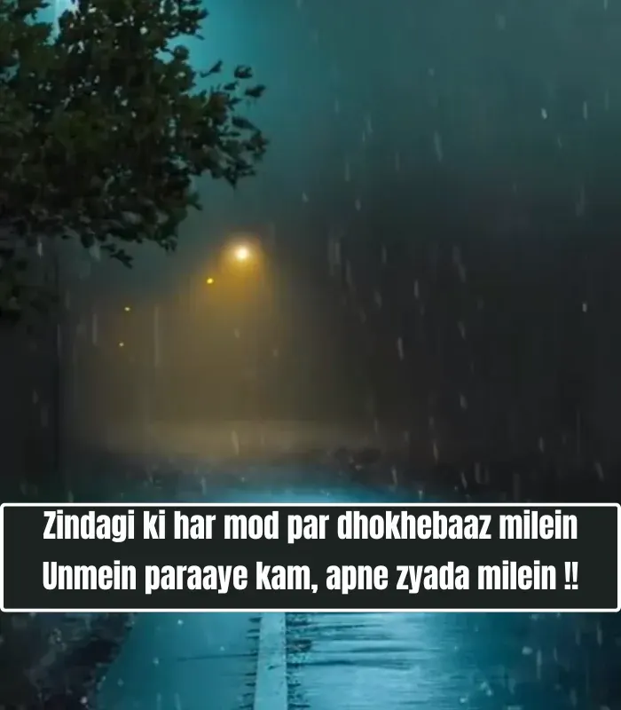 Dhoka Shayari in English