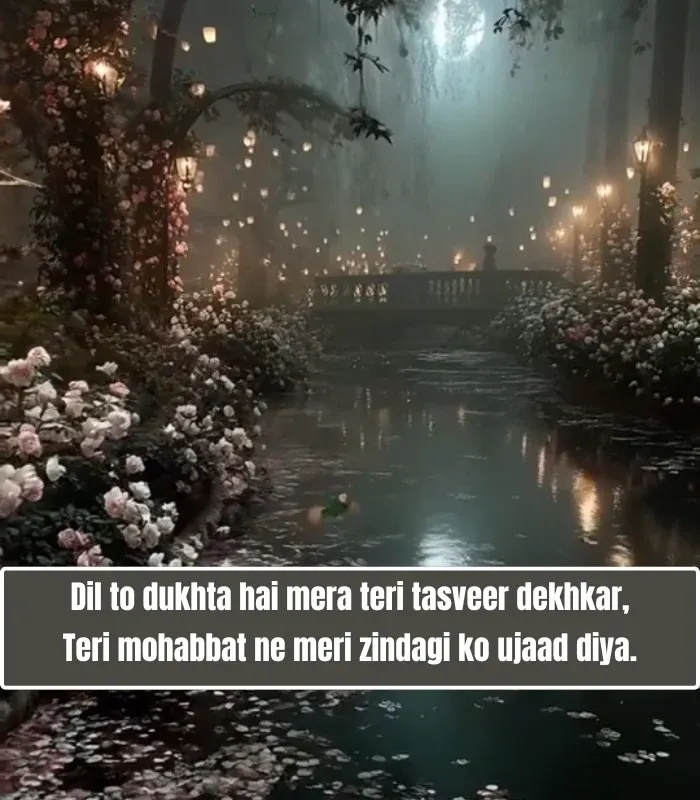 Dhoka Shayari in English