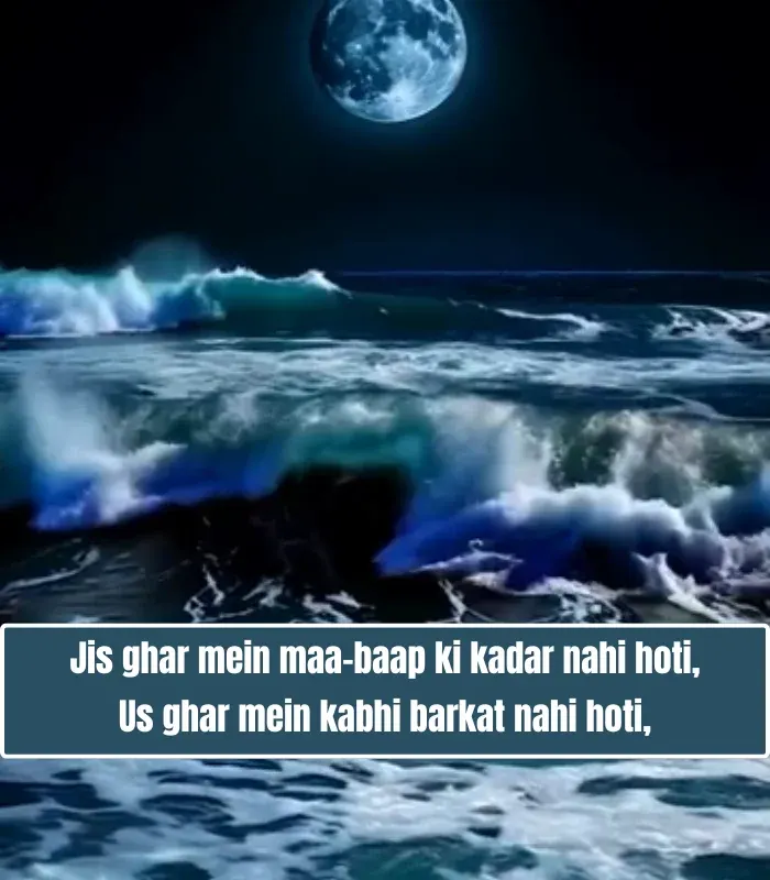 Maa Papa Ke Liye Shayari in English Maa Papa Ke Liye Shayari in English