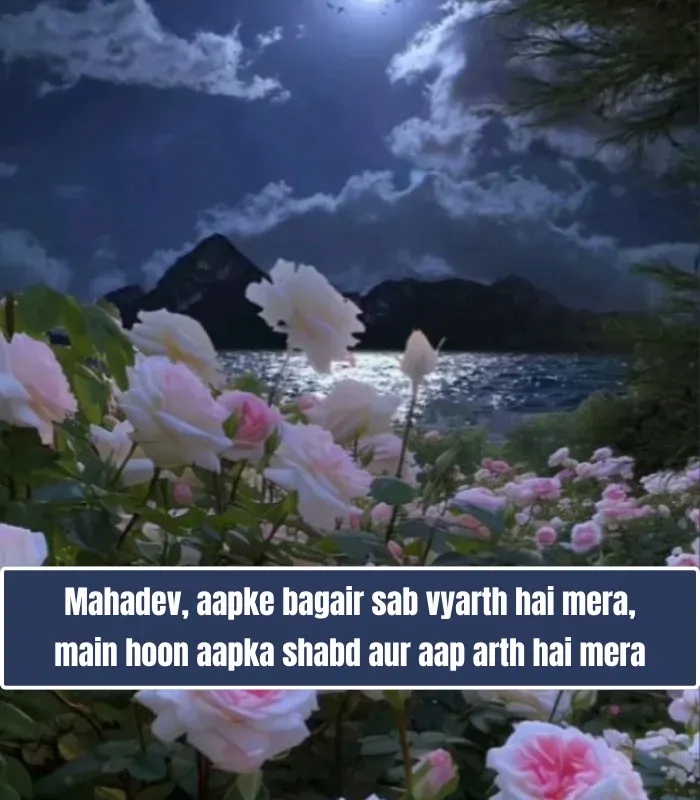 Mahadev Quotes in English Mahadev Quotes in English