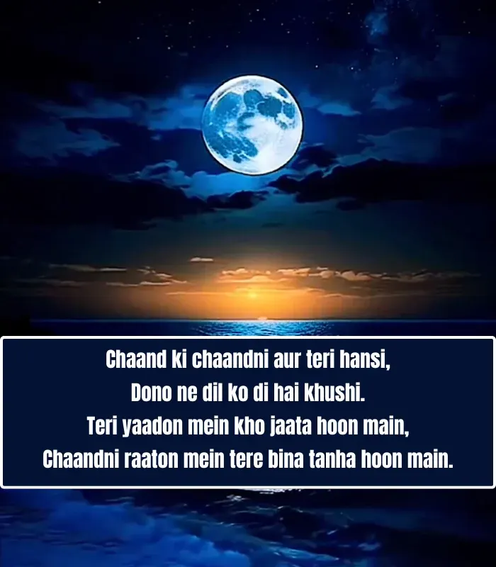 Moon Shayari in English