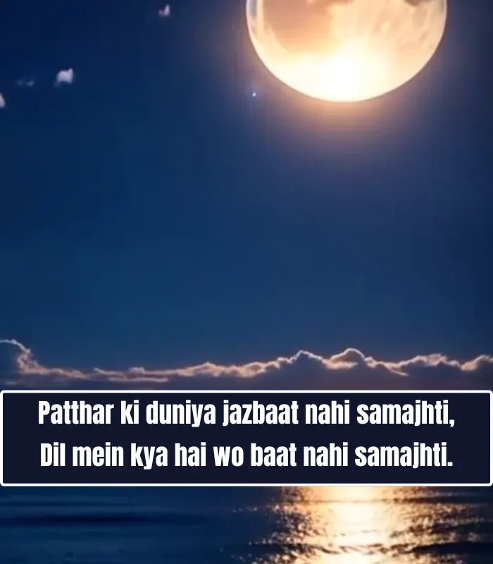 Moon Shayari in English for Instagram