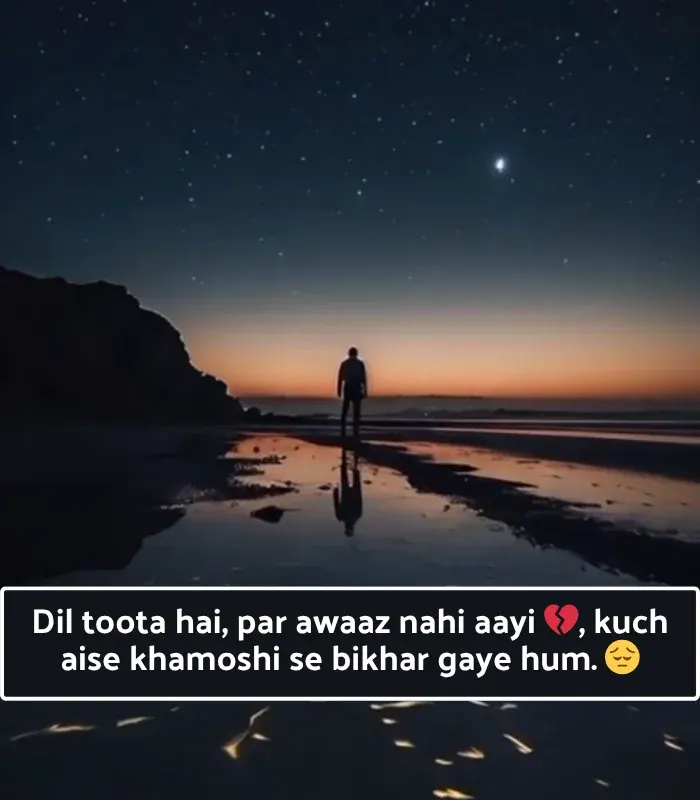 2 Line Sad Shayari in English with Emoji