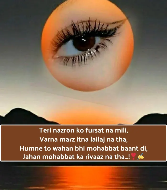 2 Line Shayari on Eyes in English