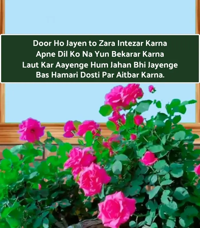 Trust Friendship Shayari in English Image