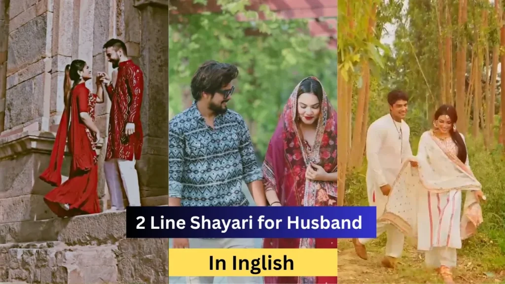 2 Line Shayari for Husband in English