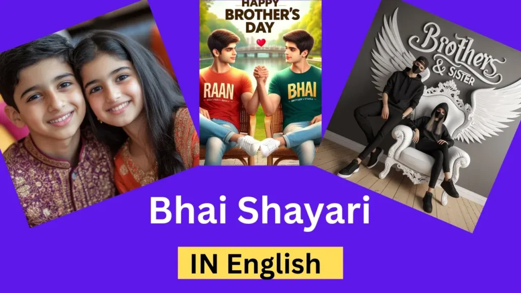 Bhai Ke Liye Shayari in English