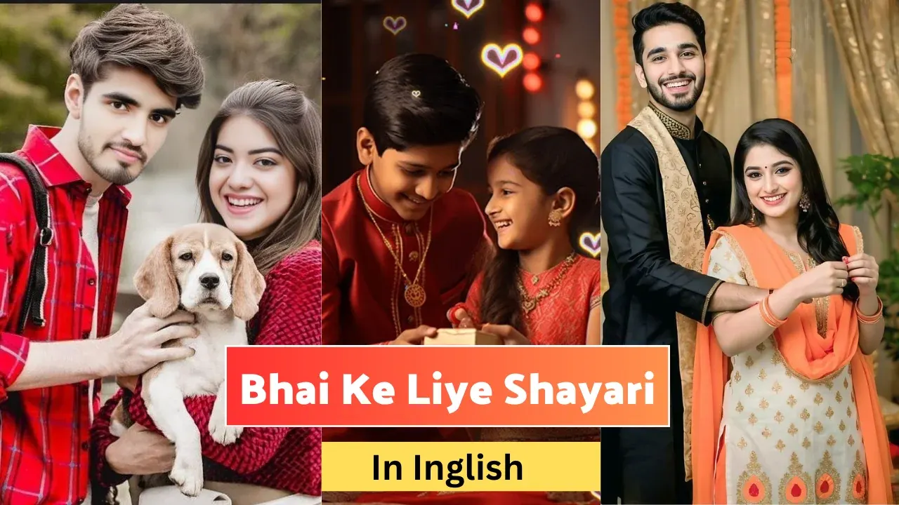 Bhai Ke Liye Shayari in English