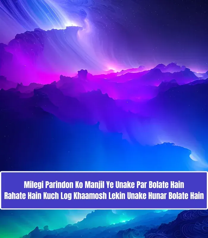 Motivational Shayari in English Image Motivational Shayari in English Image