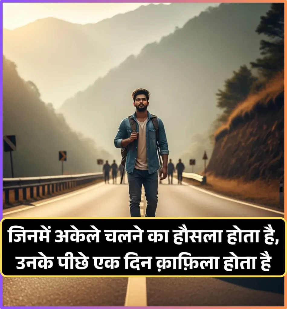  Instagram 2 Line Shayari on Life