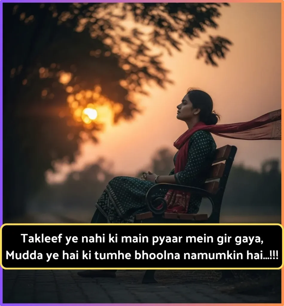 One Sided Love Shayari in English