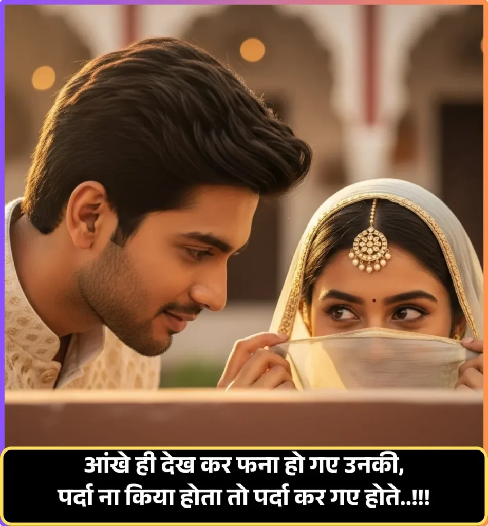 One Sided Love Shayari in Hindi