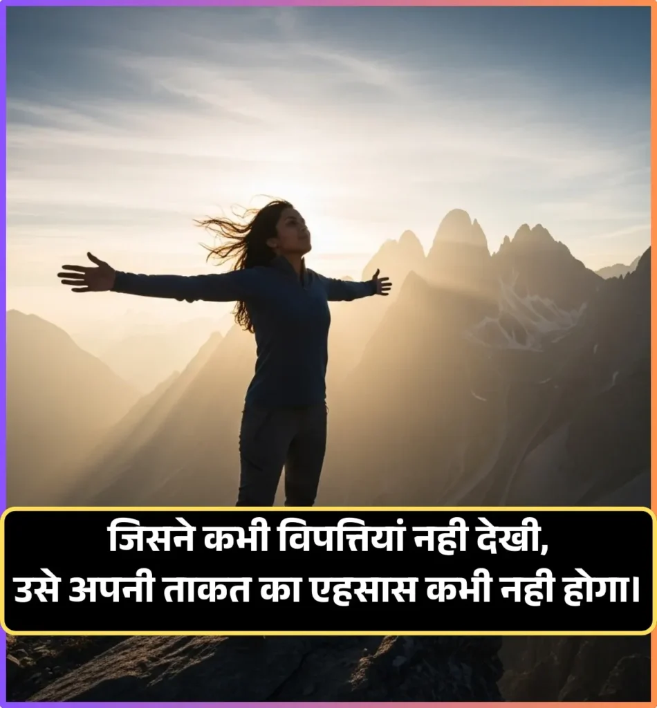 Reality of Life in Hindi Meaning