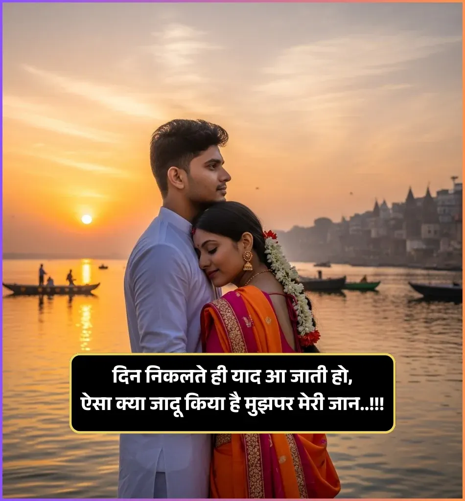 ❤️ Good Morning Shayari Love