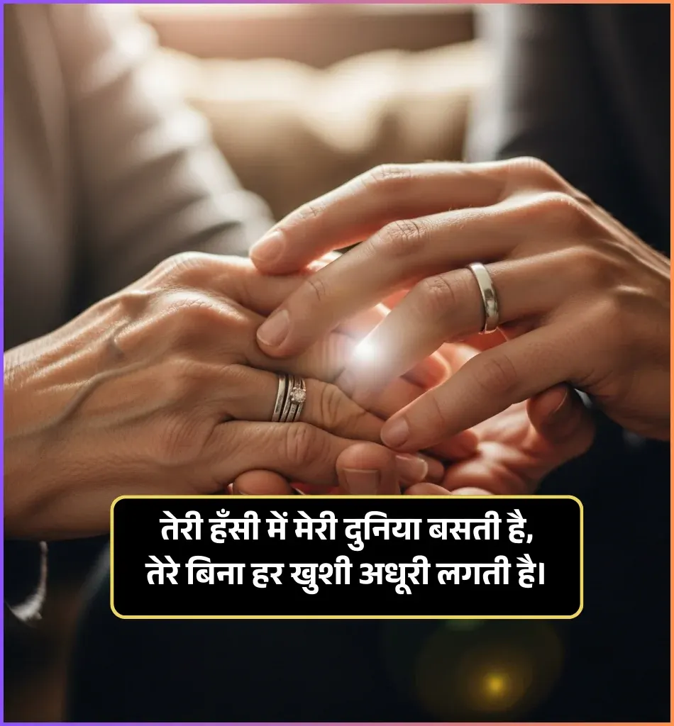 🌸 Propose Shayari Hindi
