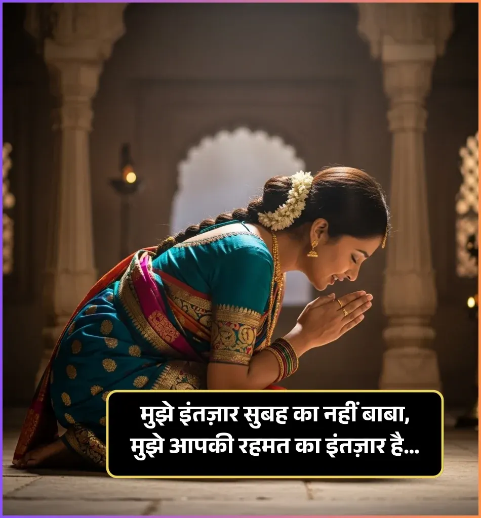 👧 2 Line Mahadev Shayari Girl