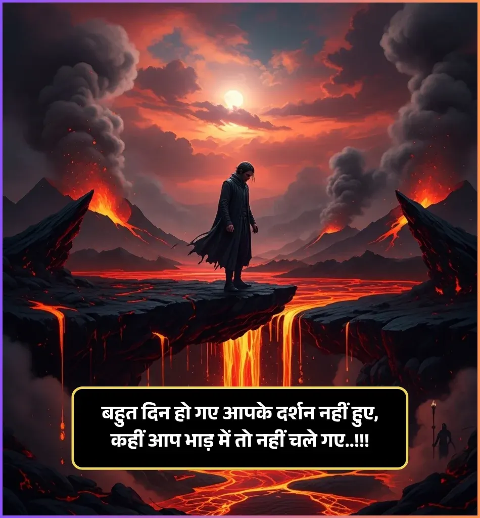 😈 Bad Words / Gali Attitude Shayari for Girls